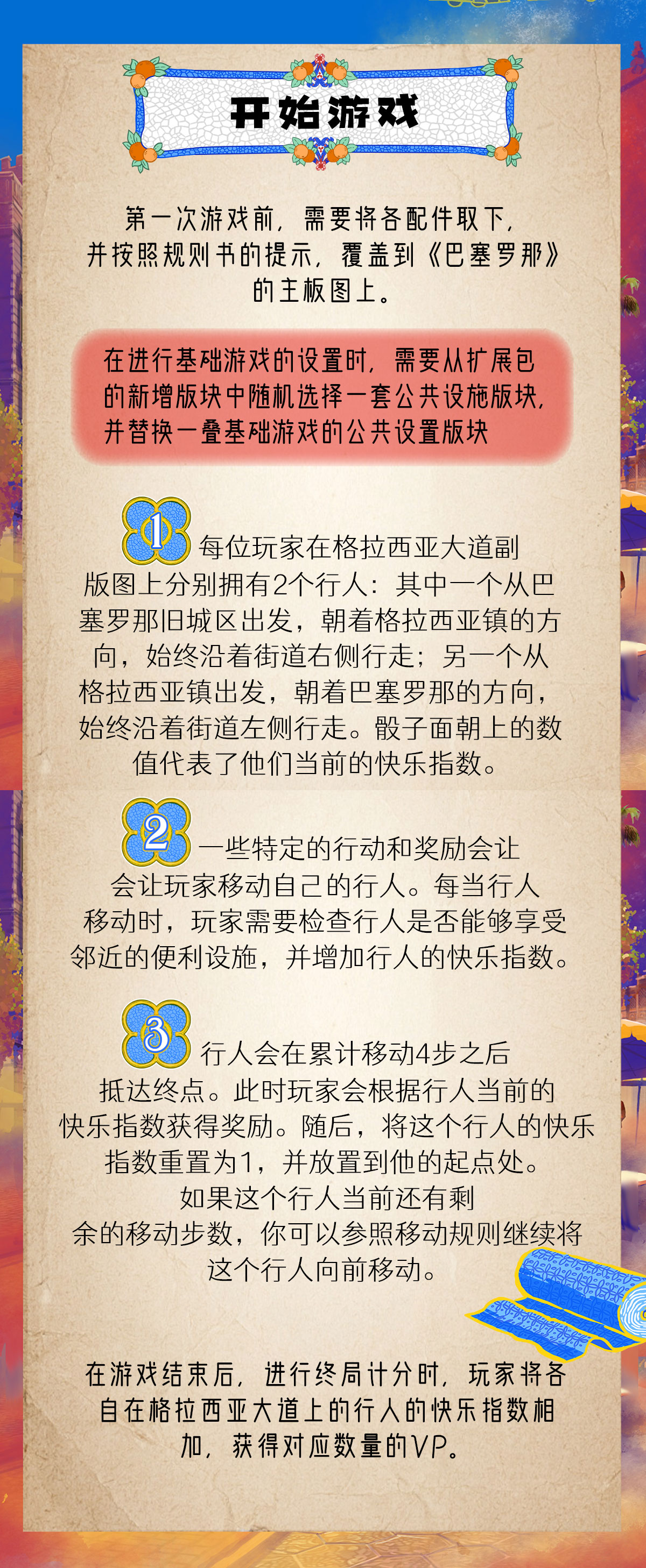 罢赛扩详情页_04.jpg